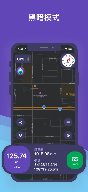高度表 Pro: 高度, 罗盘, 海拔, 纬度, GPSiPhone版截图8