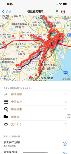 日本鉄道・日本の駅・最寄り駅iPhone版截图6