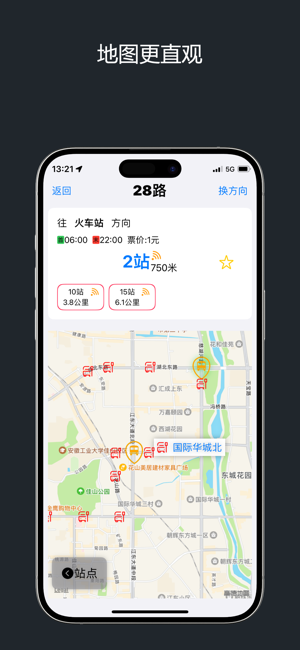 北京公交iPhone版截图3