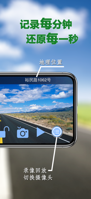 Miracle行车记录仪iPhone版截图5
