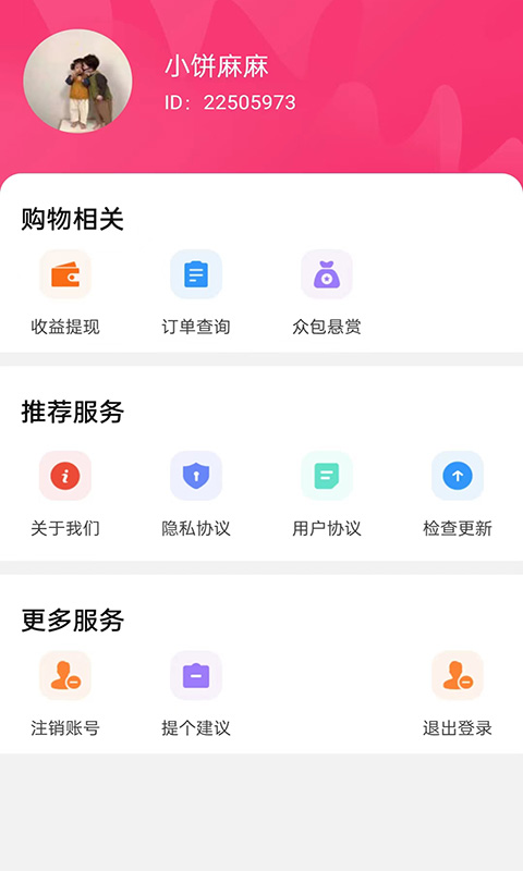 东瓜赚钱鸿蒙版截图4