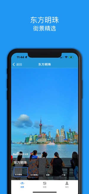 全景地图 PROiPhone版截图2