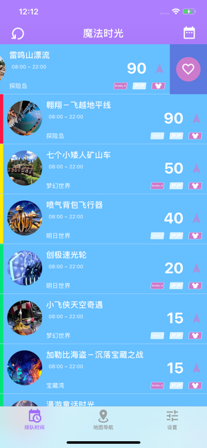 魔法时光 for 上海迪士尼乐园iPhone版截图3