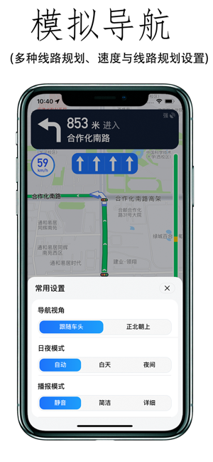 位移精灵iPhone版截图4