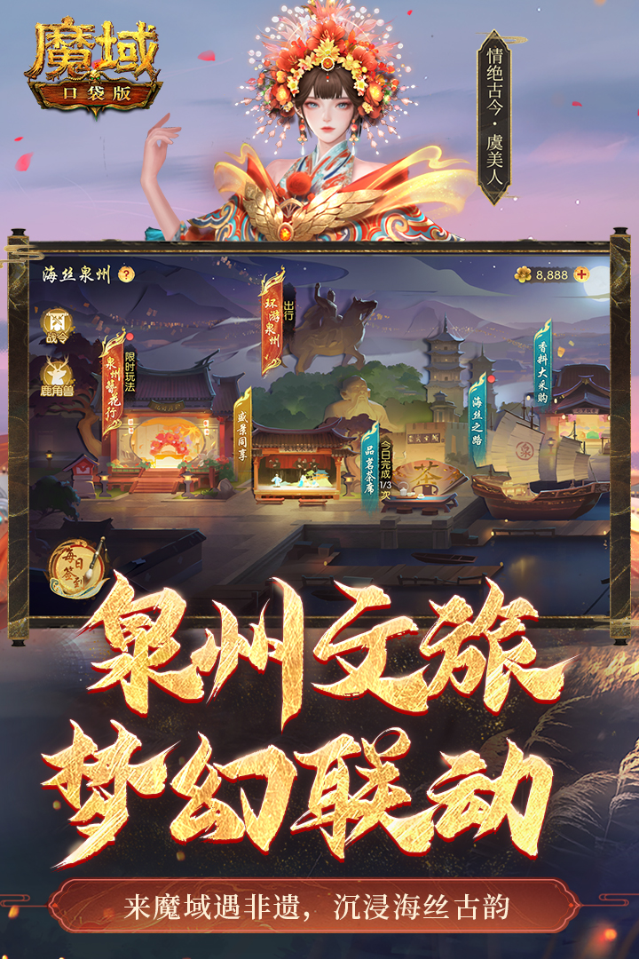 魔域口袋版截图2