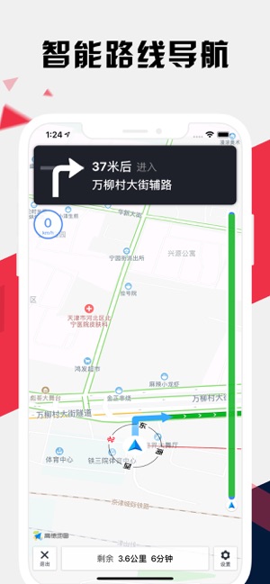 天津地铁通iPhone版截图5