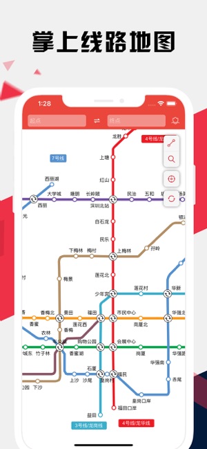 深圳地铁通iPhone版截图1