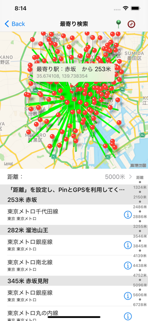 日本鉄道・日本の駅・最寄り駅iPhone版截图5