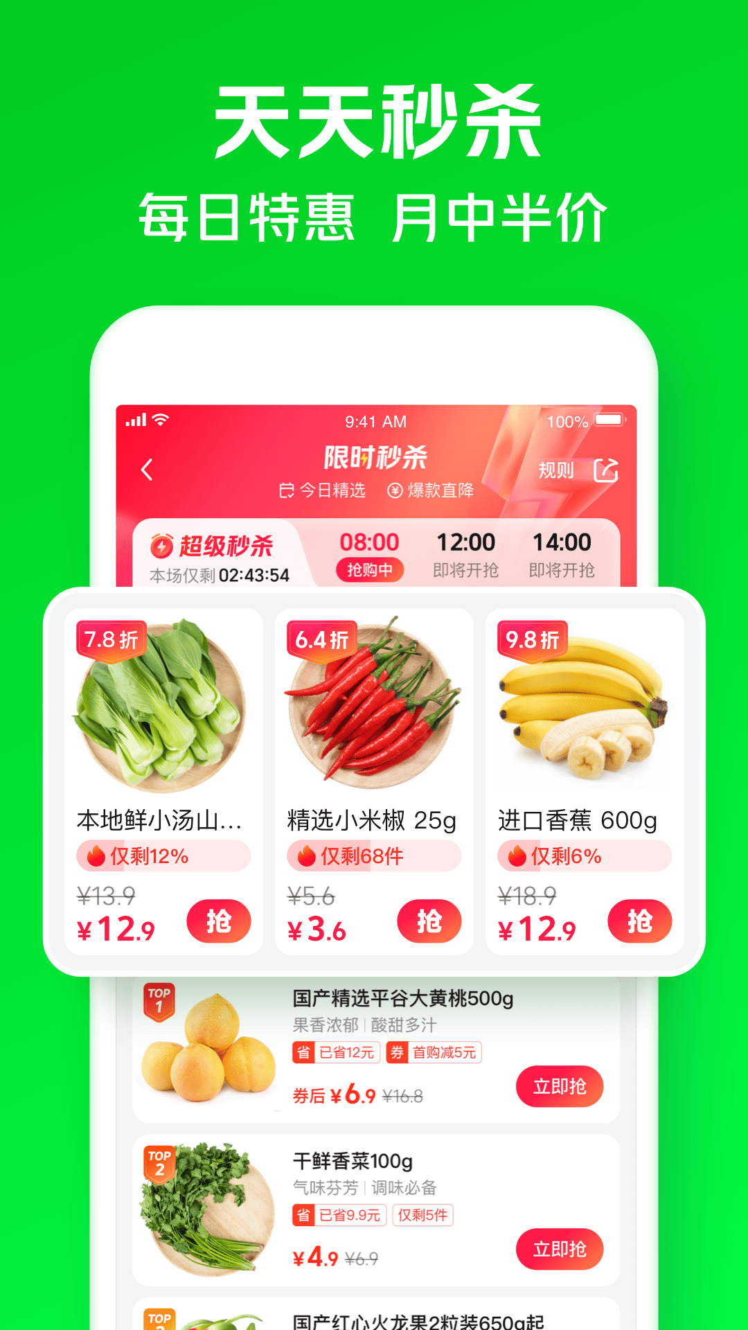 小象超市鸿蒙版截图5