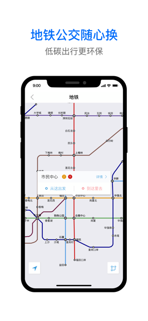 车来了公交大字版iPhone版截图5