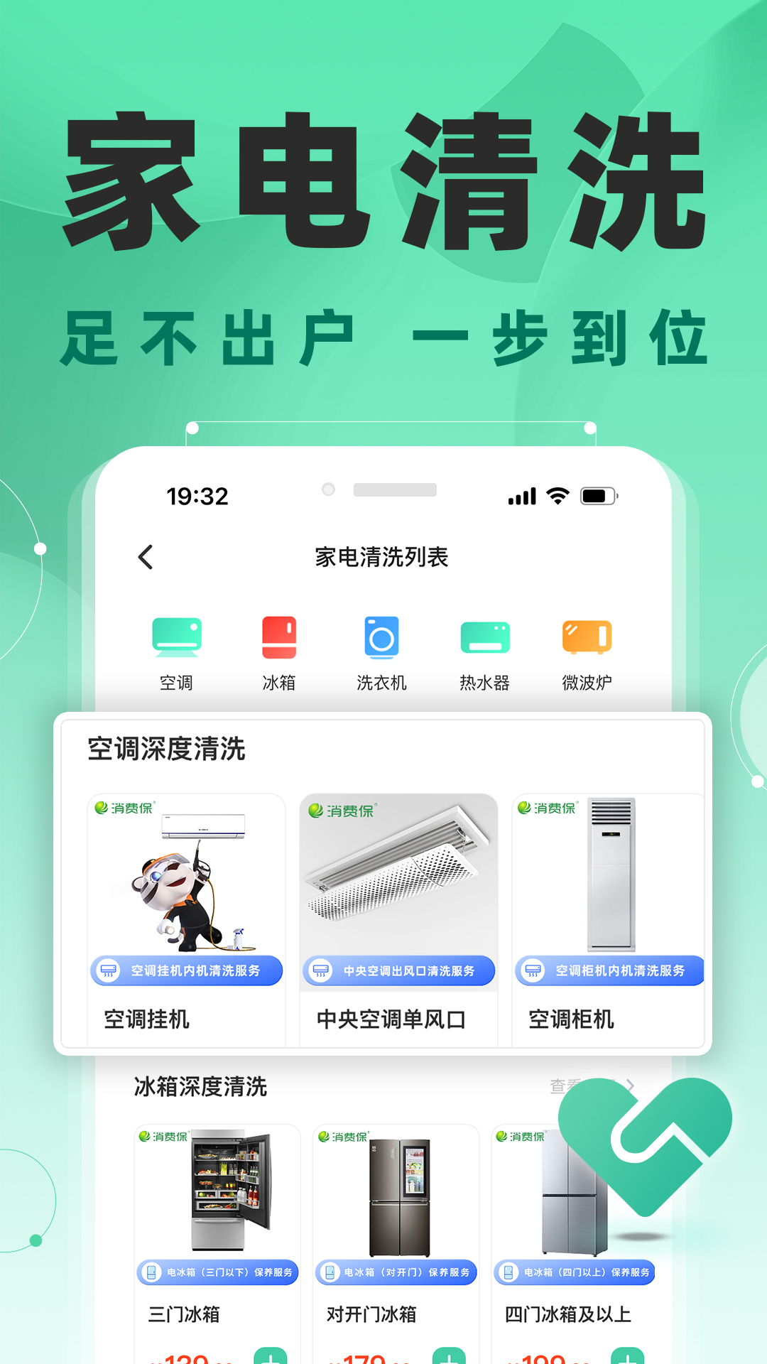 消费保鸿蒙版截图5