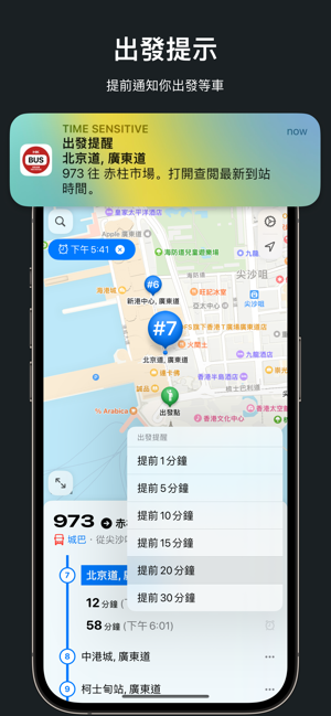 巴士到站时间iPhone版截图9