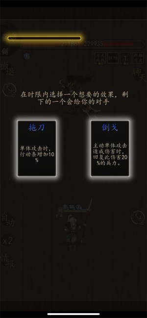 招降三国iPhone版截图5