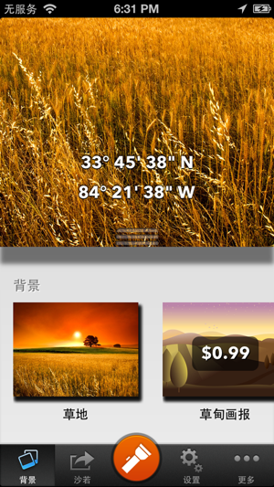 旅行AltitudeiPhone版截图4