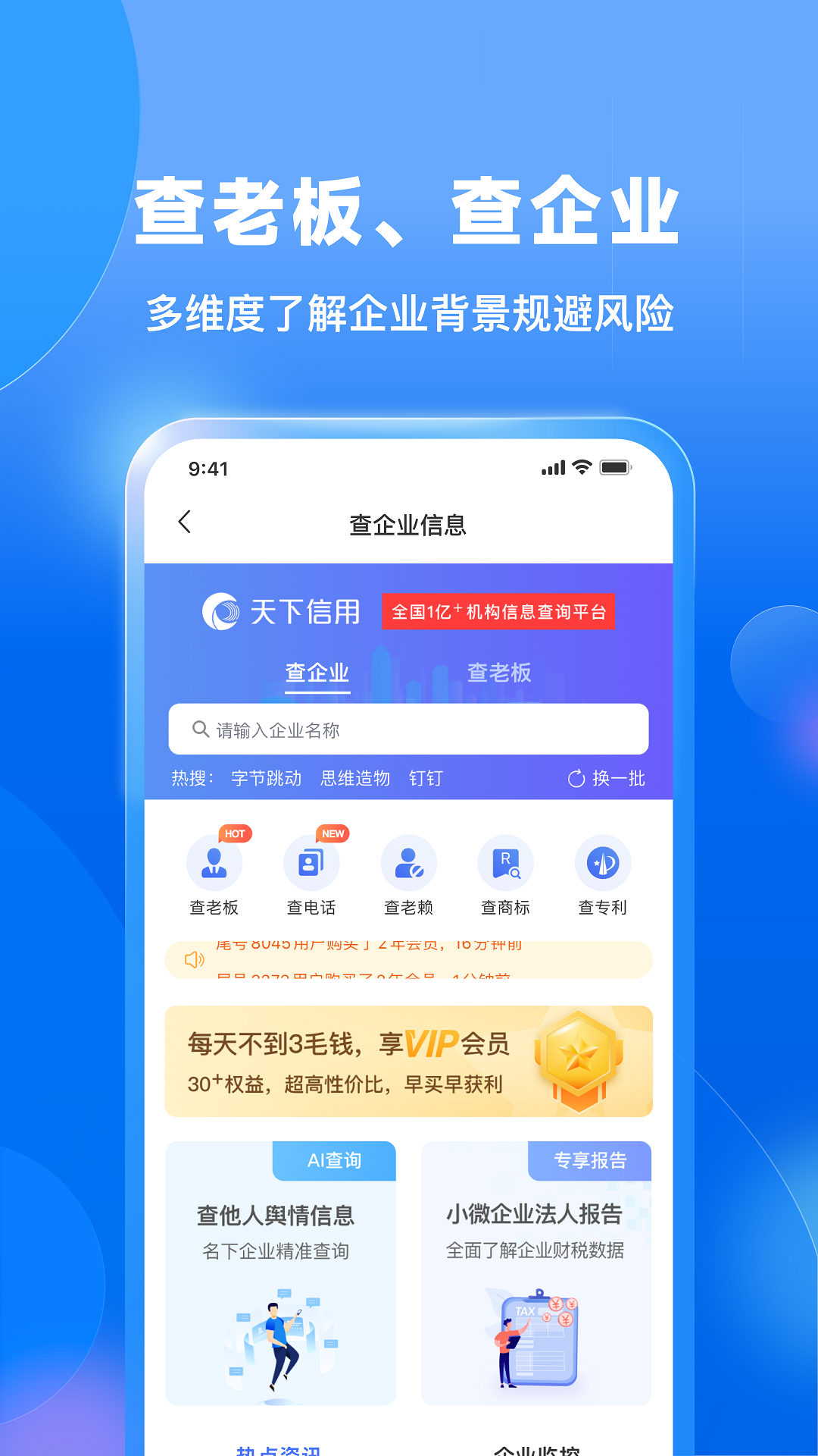 天下信用鸿蒙版截图5