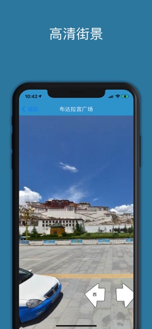 百斗星图 PROiPhone版截图7