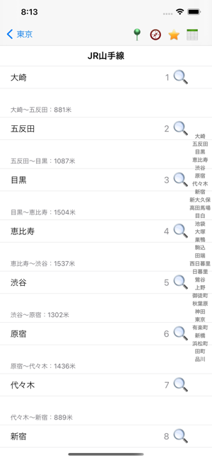 日本鉄道・日本の駅・最寄り駅iPhone版截图3
