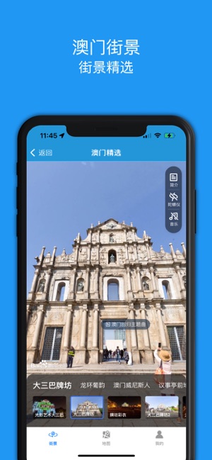 全景地图 PROiPhone版截图7