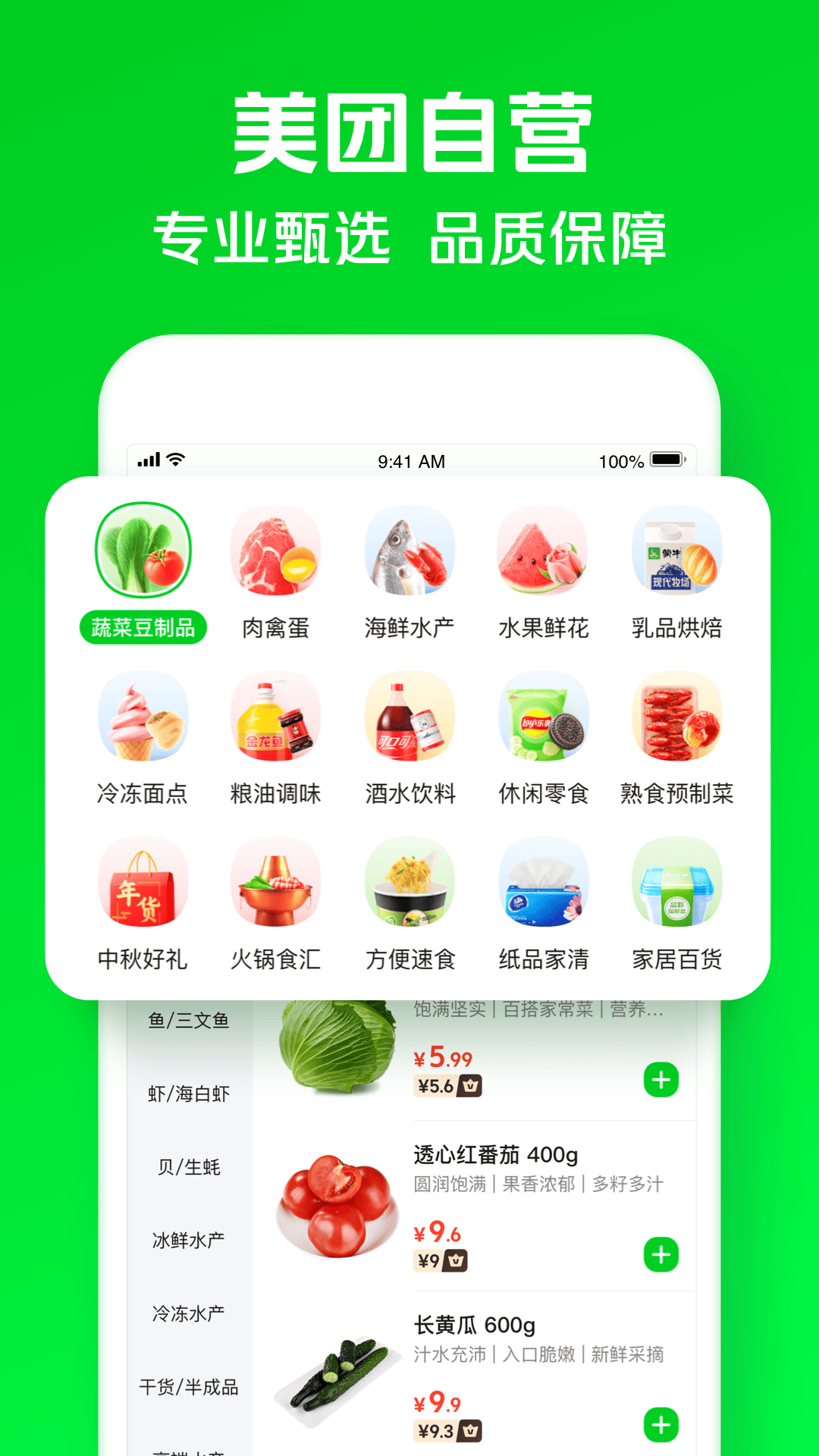 小象超市鸿蒙版截图2