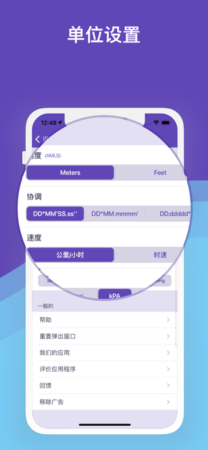 高度表 Pro: 高度, 罗盘, 海拔, 纬度, GPSiPhone版截图6