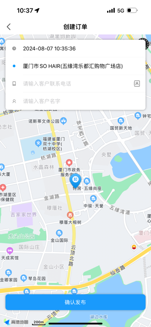 洪师傅代驾司机端iPhone版截图2