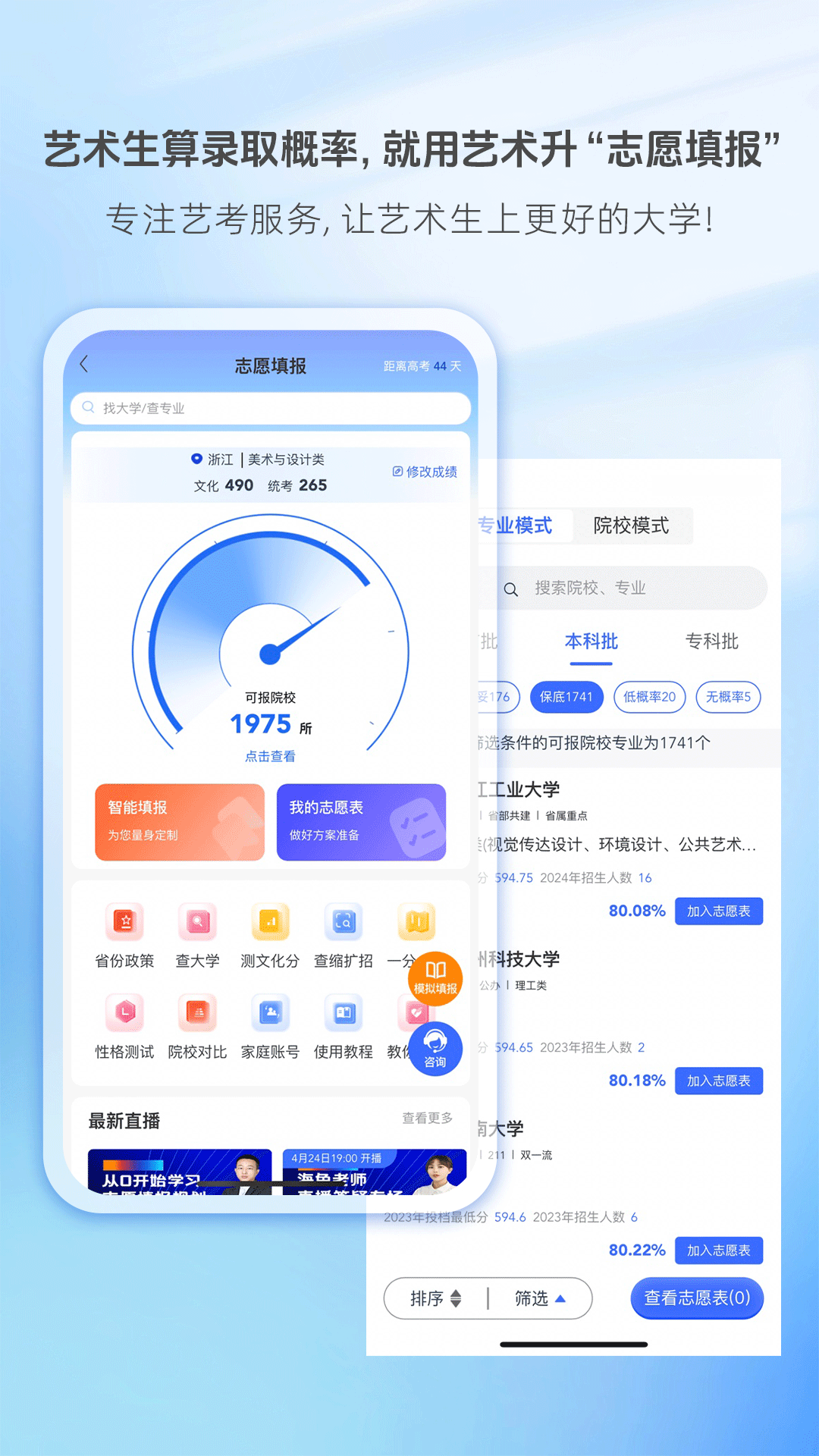 艺术升鸿蒙版截图1