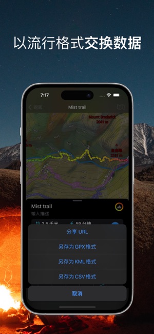 Guru Maps Pro 离线地图iPhone版截图9