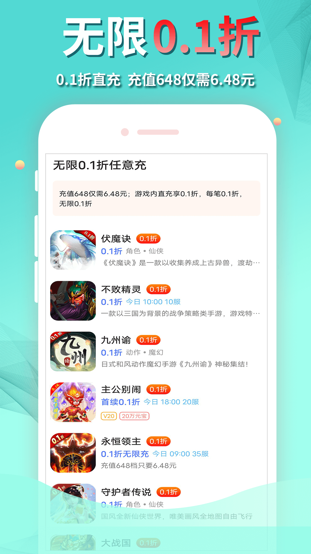 作妖计手游助手鸿蒙版截图3