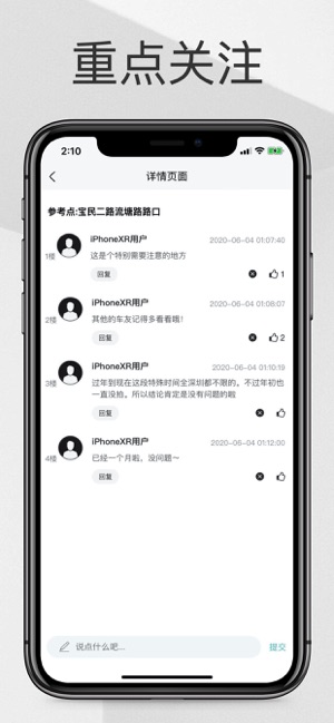 深圳外地牌iPhone版截图3