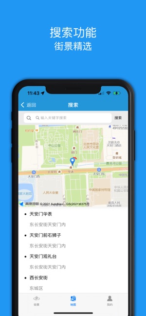 全景地图 PROiPhone版截图6