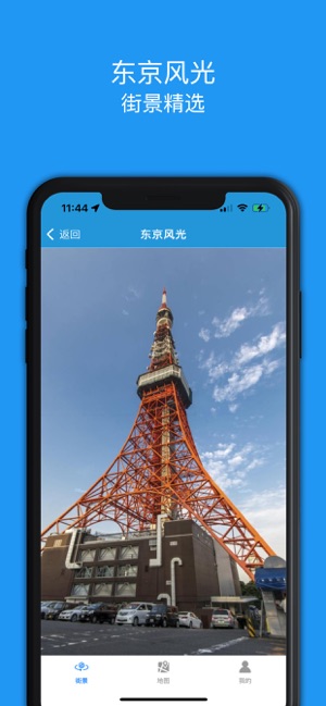 全景地图 PROiPhone版截图4