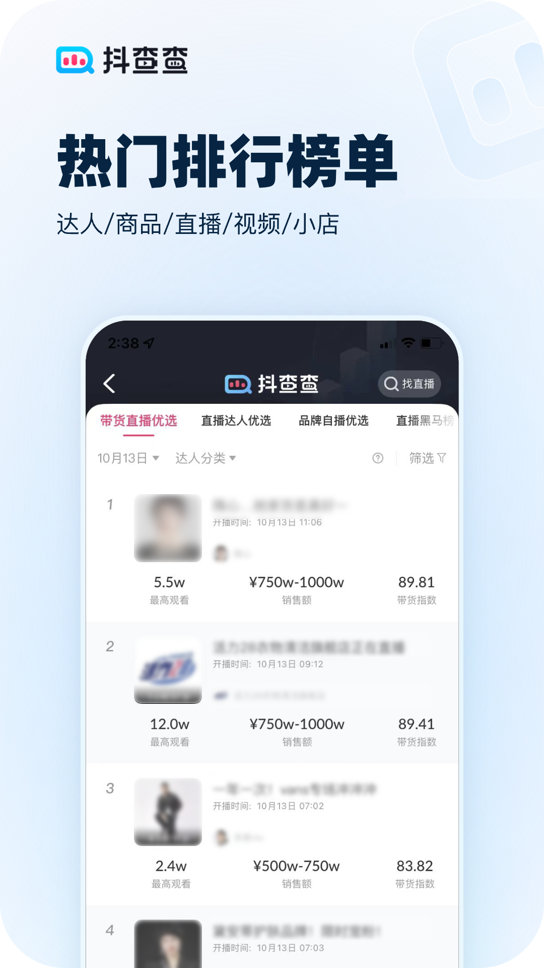 抖查查鸿蒙版截图3