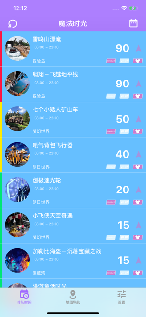 魔法时光 for 上海迪士尼乐园iPhone版截图2