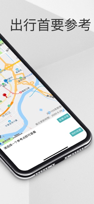 深圳外地牌iPhone版截图2