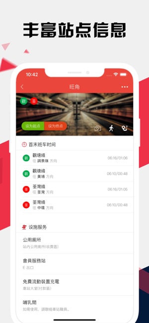 香港地铁通iPhone版截图3