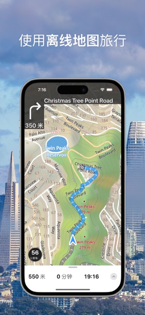 Guru Maps Pro 离线地图iPhone版截图1