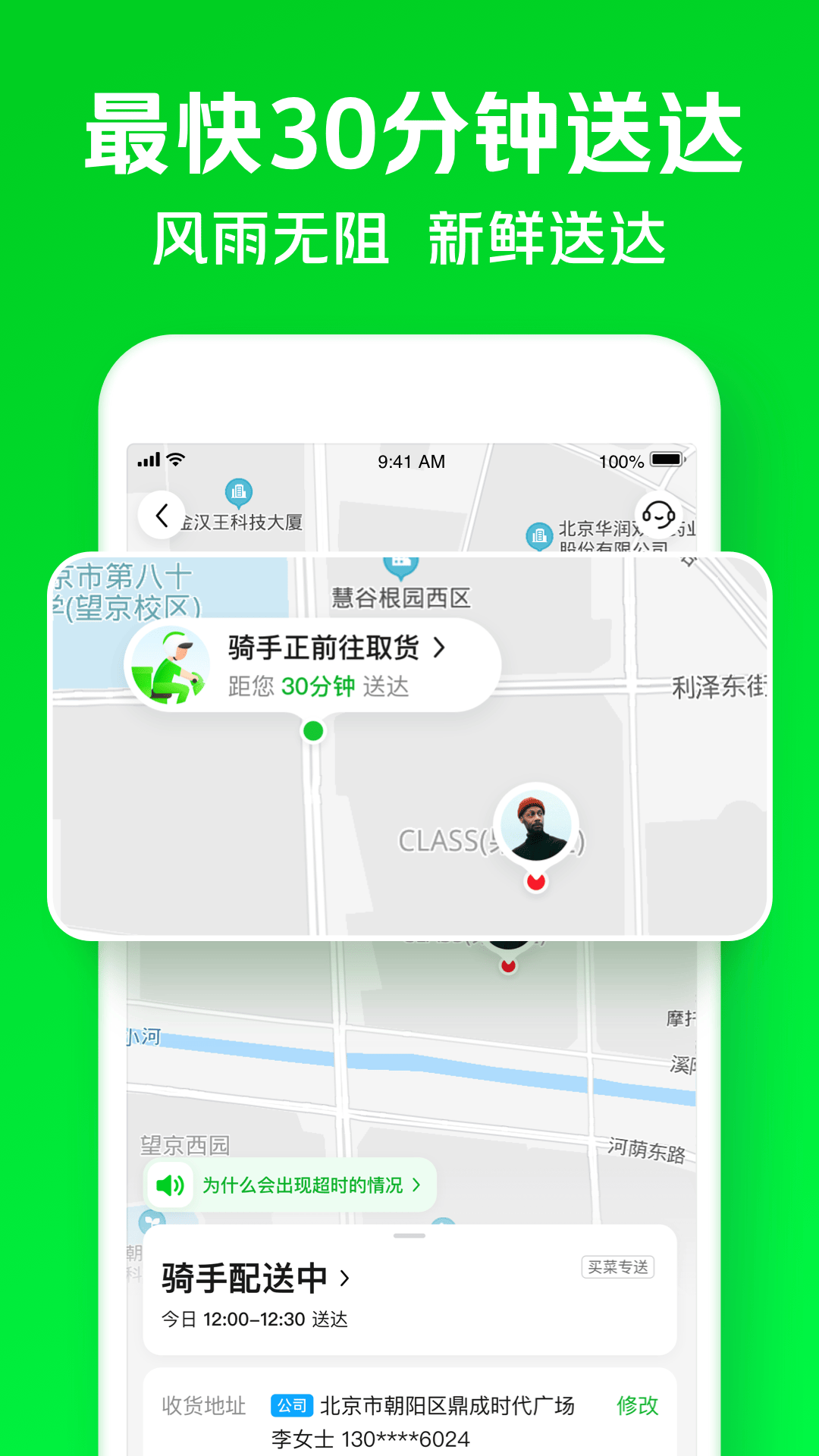 小象超市鸿蒙版截图4