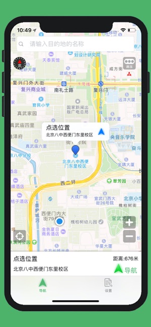 骑行导航 PROiPhone版截图1