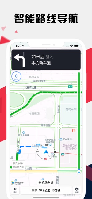 深圳地铁通iPhone版截图5