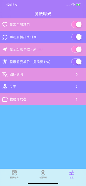 魔法时光 for 上海迪士尼乐园iPhone版截图9