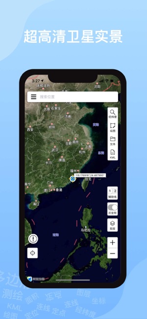 奥维地图iPhone版截图1