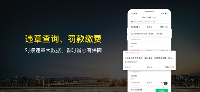 微车iPhone版截图2