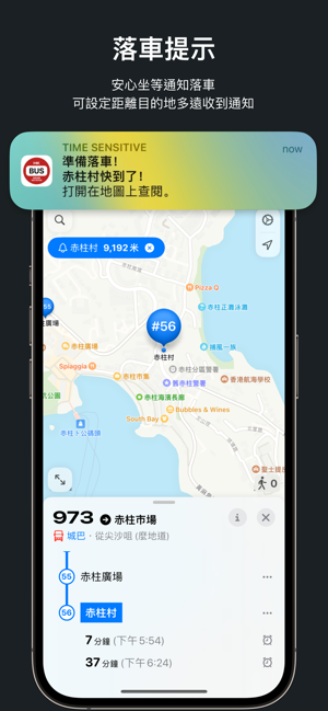 巴士到站时间iPhone版截图8