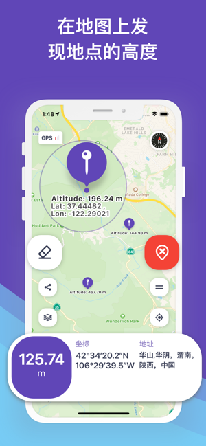 高度表 Pro: 高度, 罗盘, 海拔, 纬度, GPSiPhone版截图1