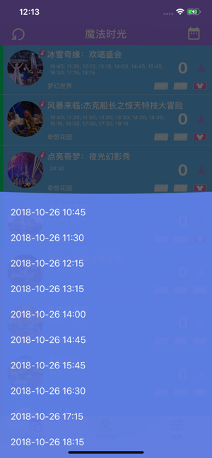 魔法时光 for 上海迪士尼乐园iPhone版截图6