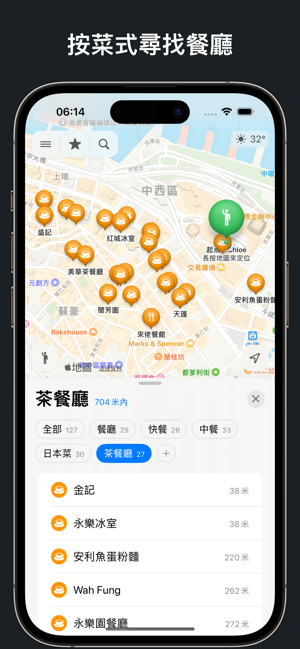 巴士到站时间iPhone版截图4