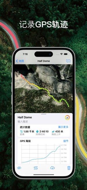 Guru Maps Pro 离线地图iPhone版截图3