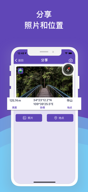 高度表 Pro: 高度, 罗盘, 海拔, 纬度, GPSiPhone版截图5