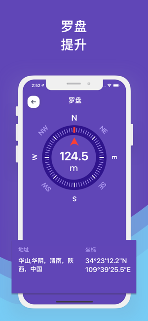 高度表 Pro: 高度, 罗盘, 海拔, 纬度, GPSiPhone版截图4