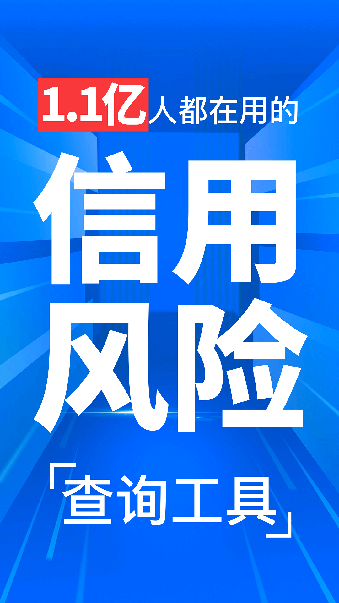 天下信用鸿蒙版截图1